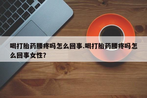 私人打胎药大月份胎停药新闻 第64页