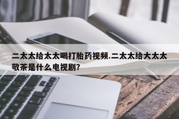 私人打胎药大月份胎停药动态 第20页